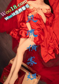 风流俏寡妇古言 